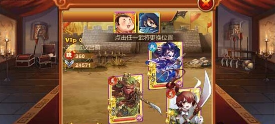 三国杀传奇
