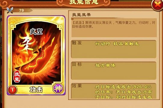 三国杀传奇