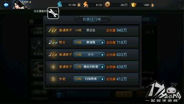 坚持就是胜利 乱斗西游帮派BOSS最强阵容分享