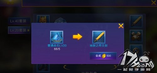 契约2装备改版图1