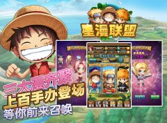 集卡无压力！《星漫联盟》开创卡牌手游亲民时