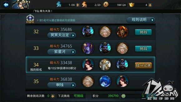 乱斗西游平民经验分享 V1轻松上白金