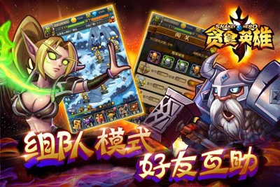 幻想贪吃龙