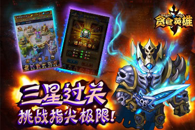 幻想贪吃龙