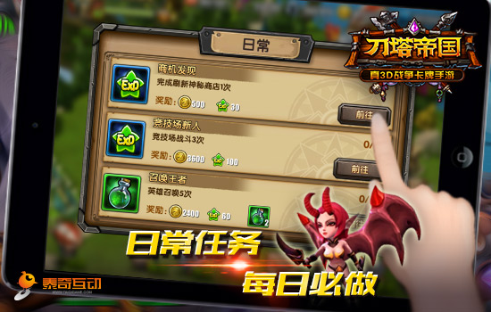 有钱就是任性！《刀塔帝国》打钱攻略