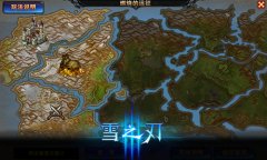 《雪之刃》燃烧远征收获大财富