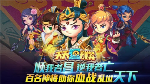 蔡文姬艳压貂蝉《天天逗群英》三国美女大评比