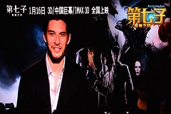 卓越游戏联姻好莱坞 《第七子》同名手游今日发