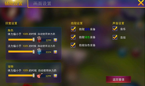 契约2加点系统图4