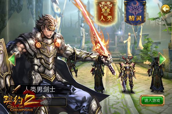 契约2血骑士