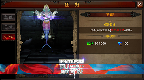 全民奇迹mu