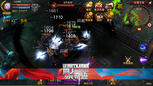 全民奇迹mu