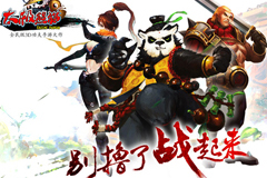 女神海选升级《太极熊猫》掀全民自拍狂潮