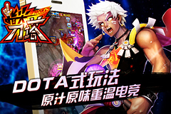 一曲殇歌摧断肠《指尖刀塔》不灭法王攻略