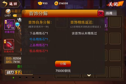 囧西游