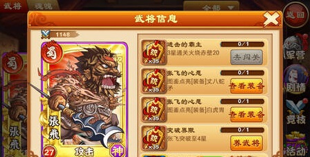 三国杀传奇