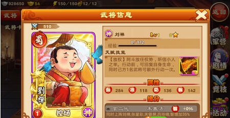 三国杀传奇
