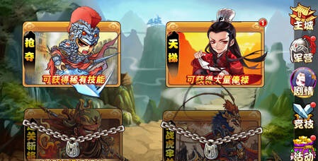 三国杀传奇