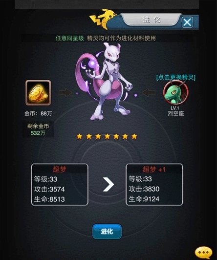 口袋妖怪移动版