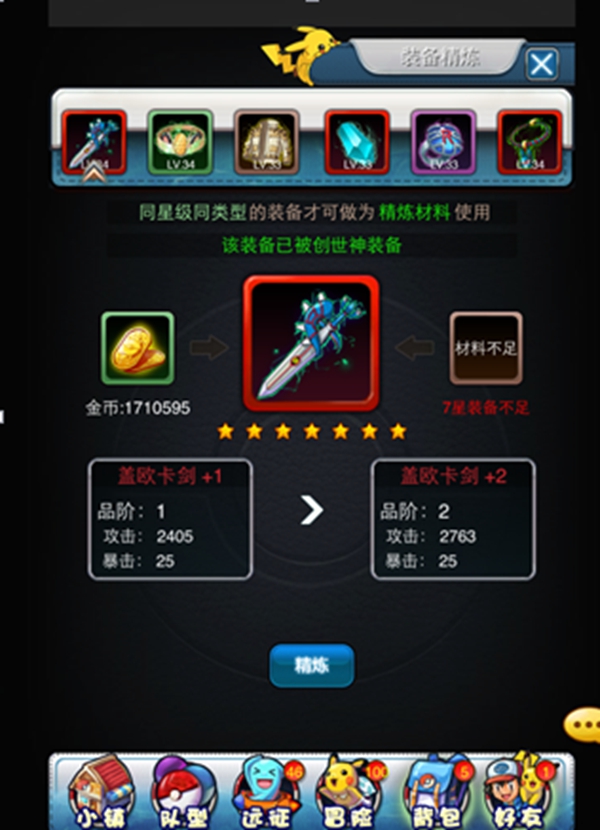 口袋妖怪移动版