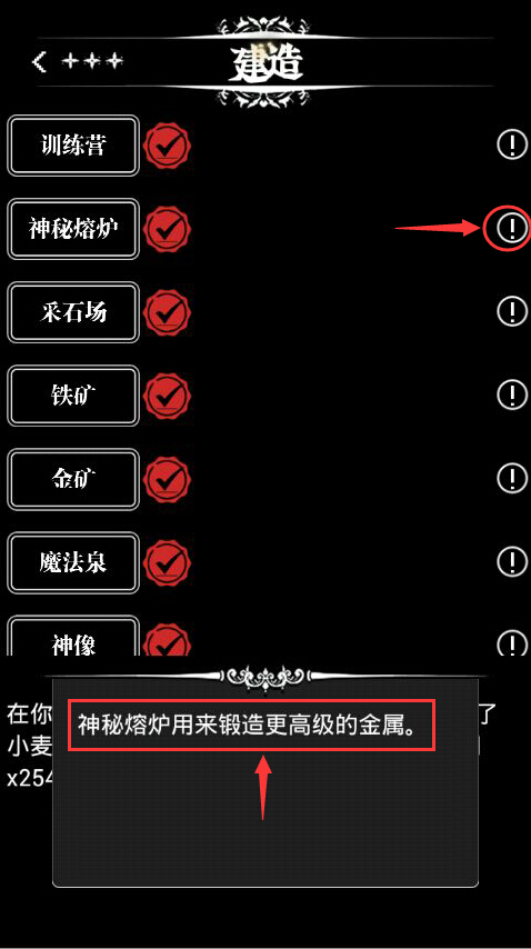 地下城堡新手指引攻略 详解界面与生产