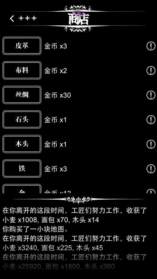 地下城堡资源怎么获取 物品制作方法