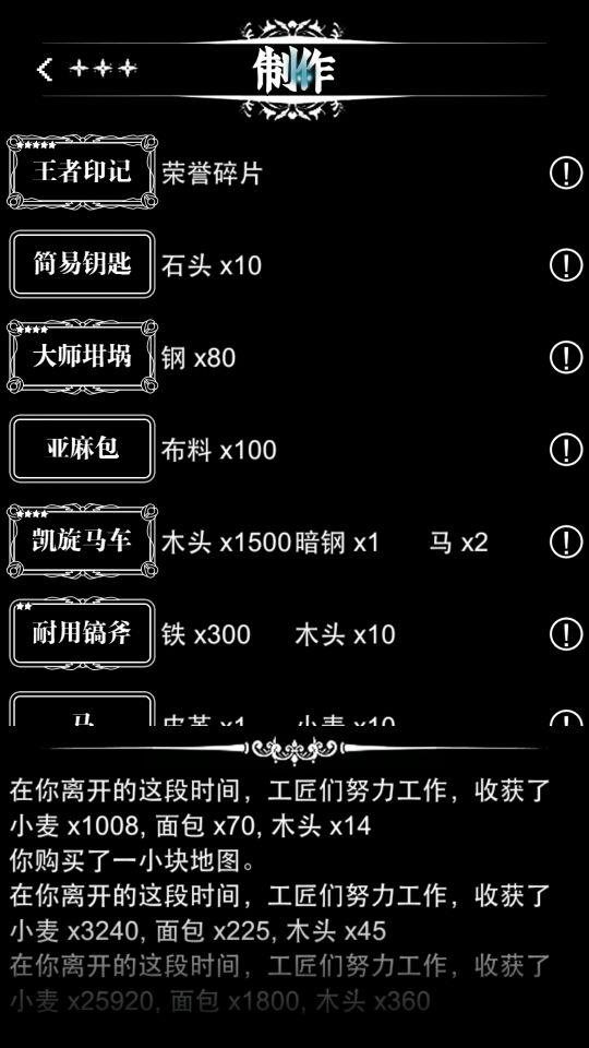 地下城堡资源怎么获取 物品制作方法