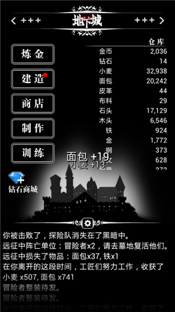 一步一脚印 地下城堡远征初级攻略
