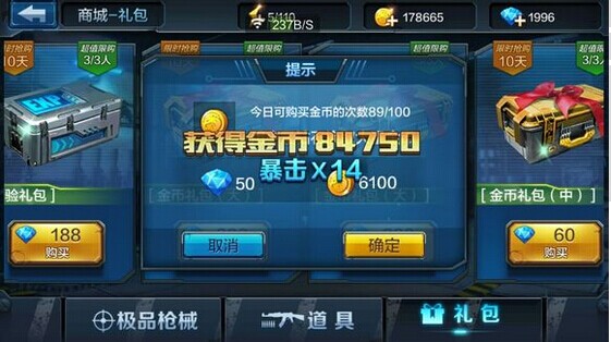 全民突击金币怎么获得 快速刷金币技巧攻略