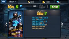 全民突击Vip特权详解 怎么充值最划算