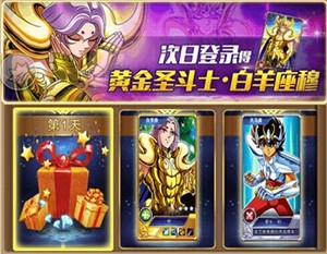 圣斗士星矢