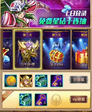 圣斗士星矢