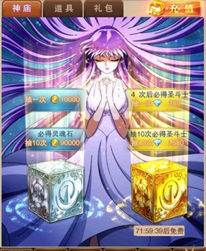 圣斗士星矢图3