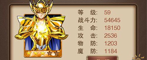 圣斗士星矢