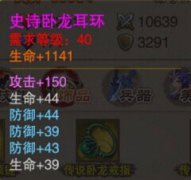 三国之刃耳环和发簪怎么获得 耳环发簪获得攻略