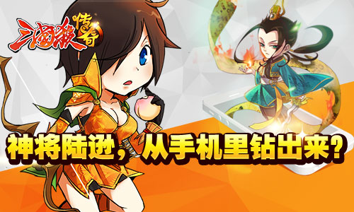 三国杀传奇