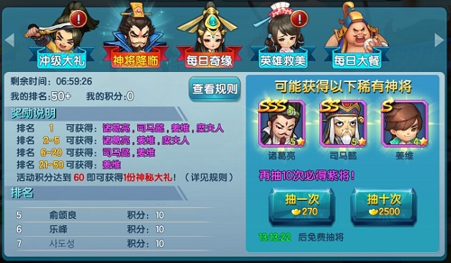 变身吧主公