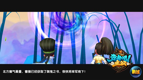 变身吧主公