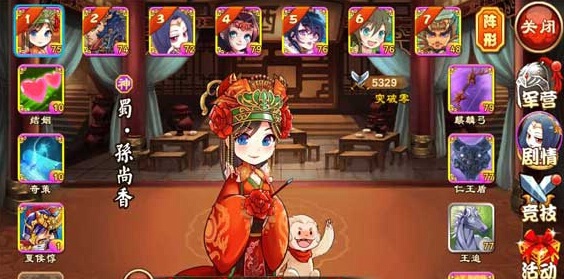 三国杀传奇