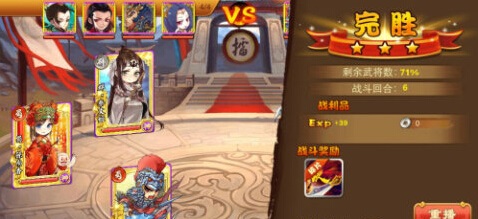 三国杀传奇