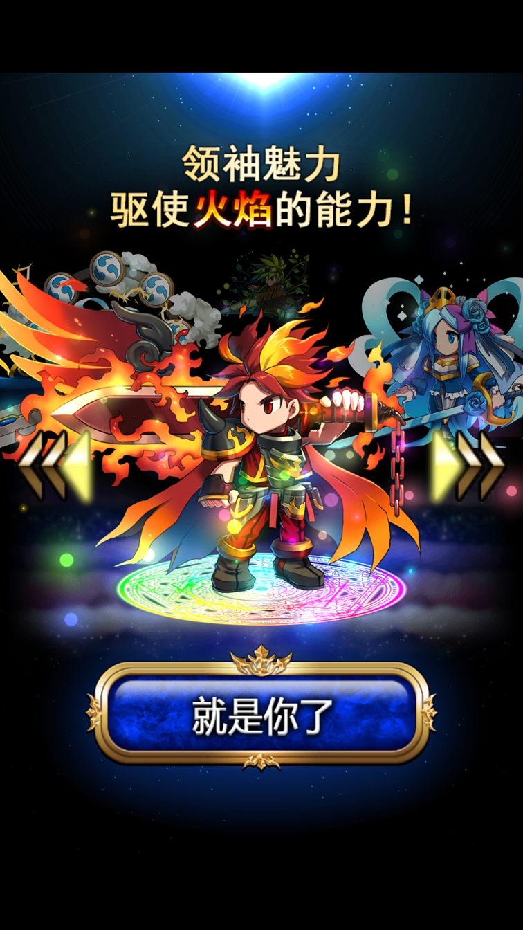 新勇者前线