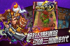 成就三国梦《啪啪炸弹兵》登冠仅一步之遥