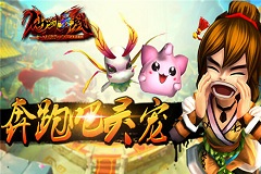 吉祥物萌动出击 《幻想江湖》新版新活动