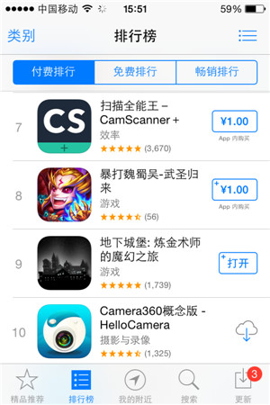力争付费榜第一 地下城堡杀入付费榜前十
