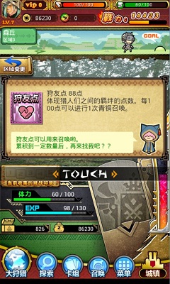 怪物猎人大狩猎