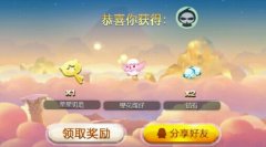天天酷跑葫芦侠修改器冒险模式刷箱子教程