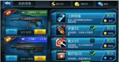 全民突击道具有哪些 道具如何使用