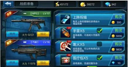 全民突击道具有哪些 道具如何使用
