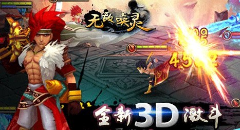无敌唤灵宝石系统