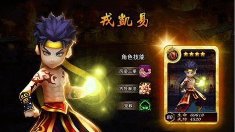 无敌唤灵戎凯易